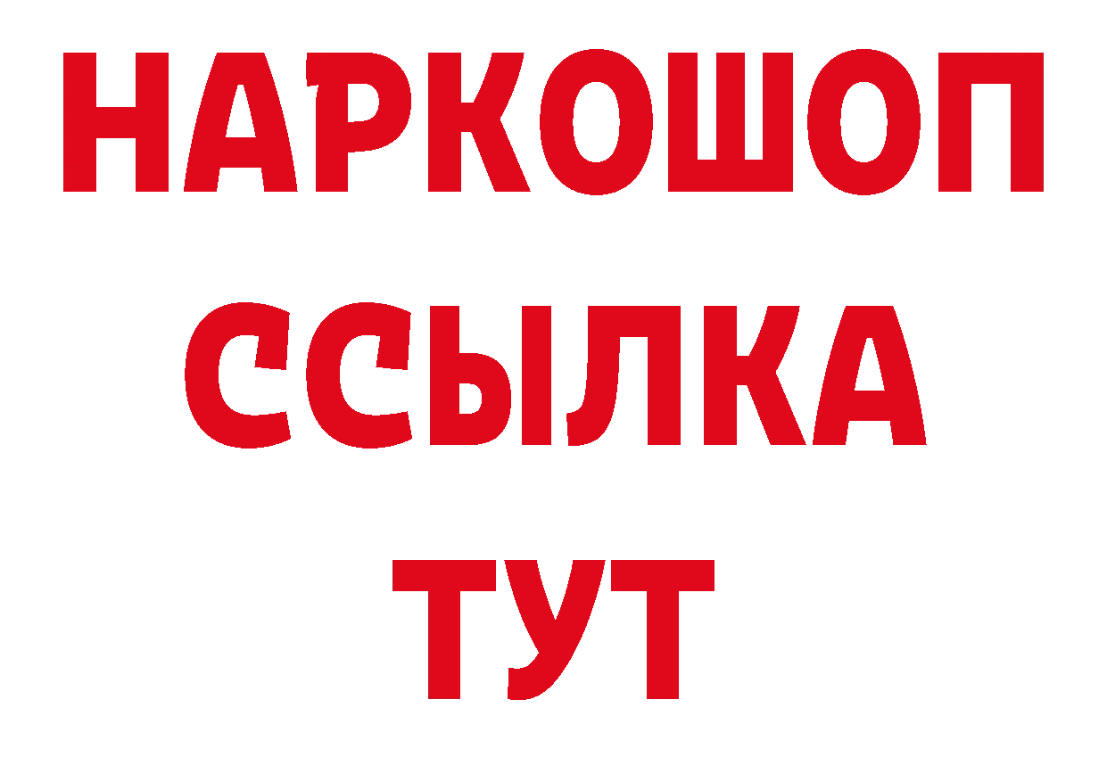 Бутират BDO 33% сайт даркнет ссылка на мегу Добрянка